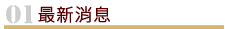 首頁